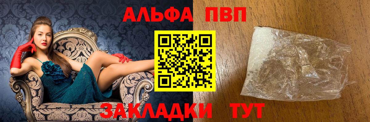 Узловая  APVP Соль  APVP крисы CK  A-PVP Соль  Вход с VPN 