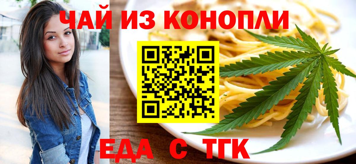 Узловая  Печенье с ТГК марихуана  Вход с VPN 