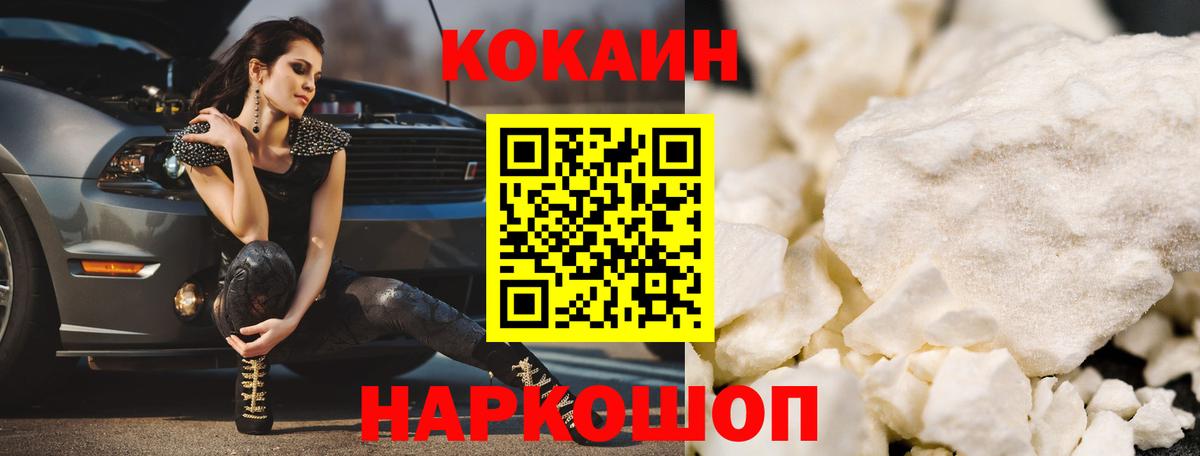 Cocaine  Cocaine 99%  Узловая  Вход с VPN  Кокаин 99% 