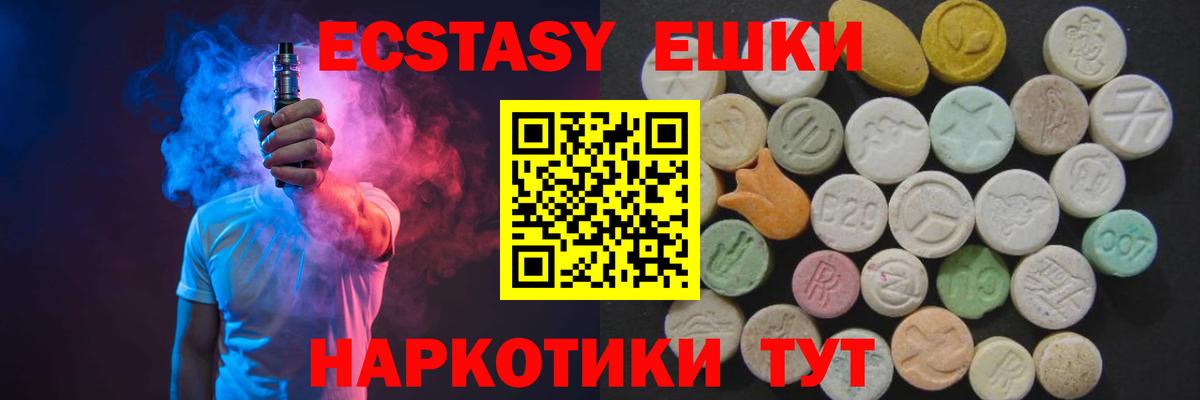 Ecstasy Cube Узловая