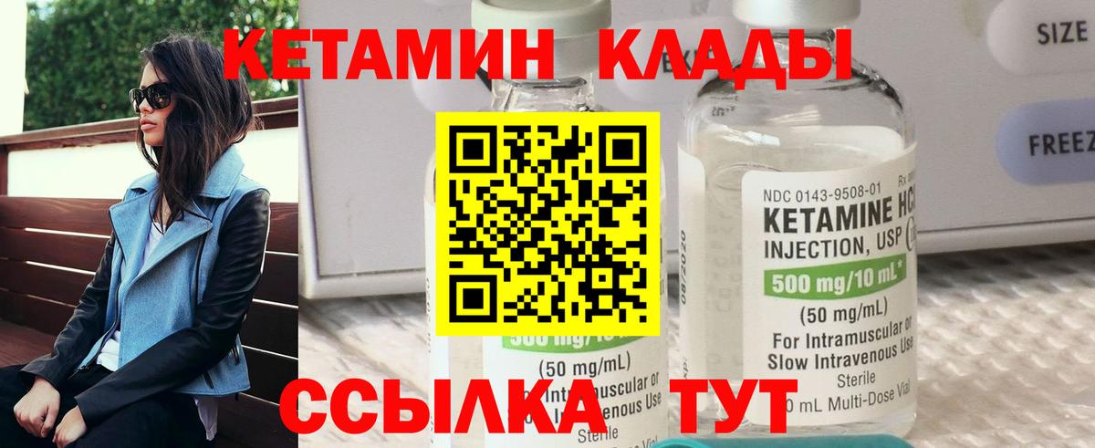 Кетамин ketamine  Вход с VPN  Узловая 