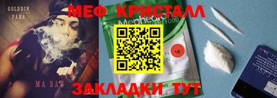 мефедрон VHQ Ливны