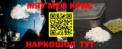 мефедрон VHQ Ливны