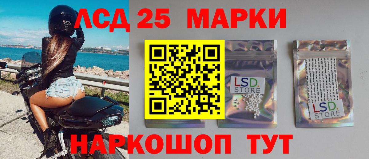 ЛСД экстази кислота Узловая
