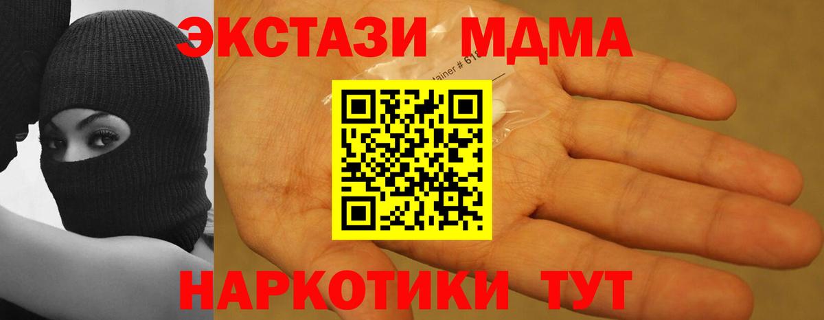 MDMA молли  МДМА Molly  Вход с VPN  Узловая 