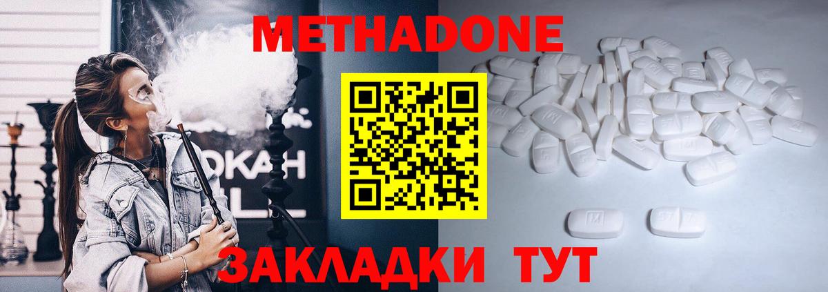 omg ССЫЛКА  Метадон мёд  Вход с VPN  Узловая 