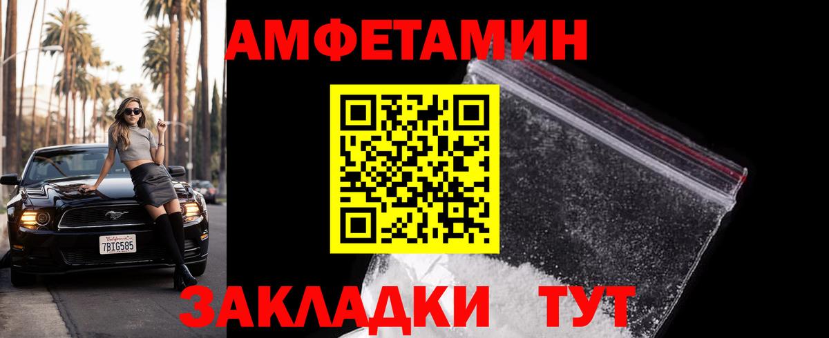 МЕТАМФЕТАМИН пудра Узловая