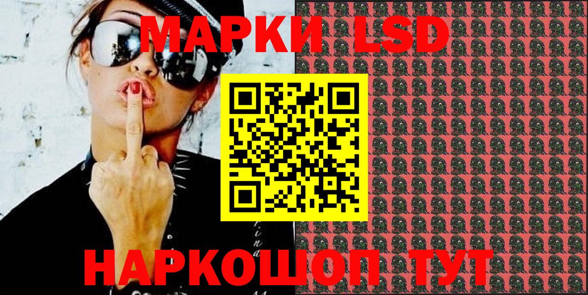Наркотические марки 1,8мг  Вход с VPN  Марки 25I-NBOMe  Узловая 