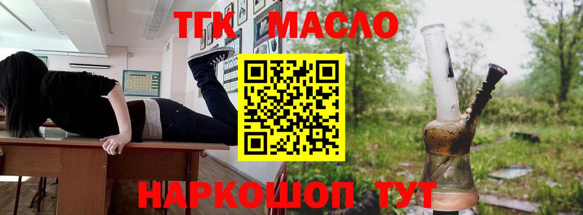 ТГК вейп  Дистиллят ТГК Wax  Узловая  Вход с VPN 