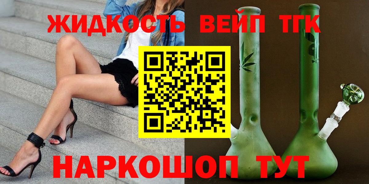 ТГК концентрат Узловая